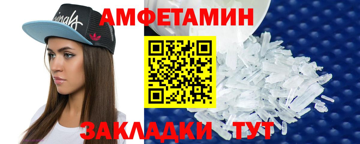 Амфетамин  hydra tor  Вход с VPN  Алексеевка  АМФЕТАМИН 97% 