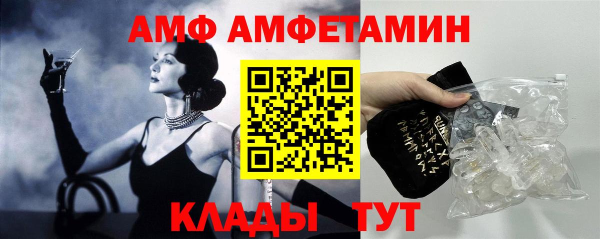 АМФЕТАМИН Розовый Алексеевка