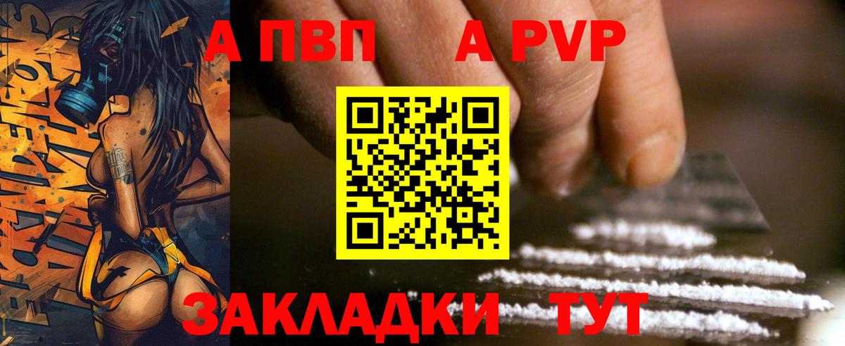 Alfa_PVP СК  Вход с VPN  Альфа ПВП  Алексеевка  A PVP СК КРИС 