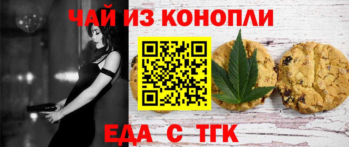 Алексеевка  Canna-Cookies марихуана  Вход с VPN 