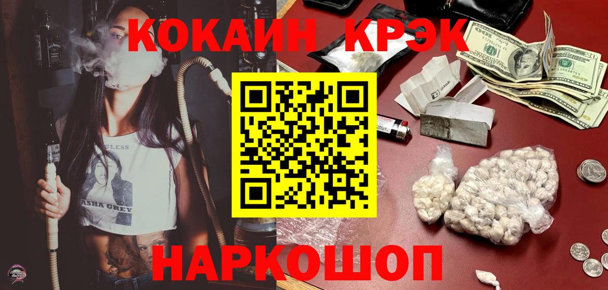 Cocaine 97% Алексеевка
