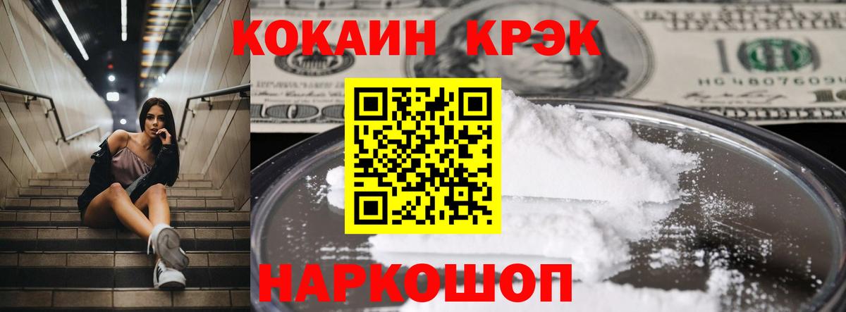 Cocaine  Cocaine Эквадор  Вход с VPN  Алексеевка 