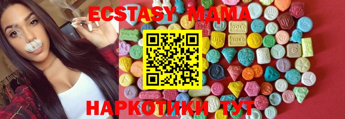 Ecstasy 280мг  Экстази  Алексеевка  Вход с VPN  Ecstasy DUBAI 