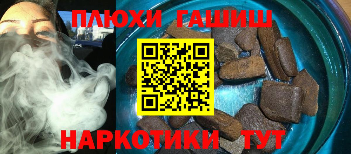 наркотики  ГАШ убойный  ГАШИШ гарик  Вход с VPN  Алексеевка  Гашиш 