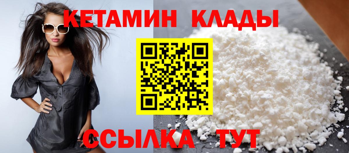 Кетамин VHQ Алексеевка