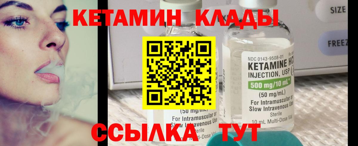 Алексеевка  Кетамин VHQ  Кетамин ketamine  Вход с VPN 