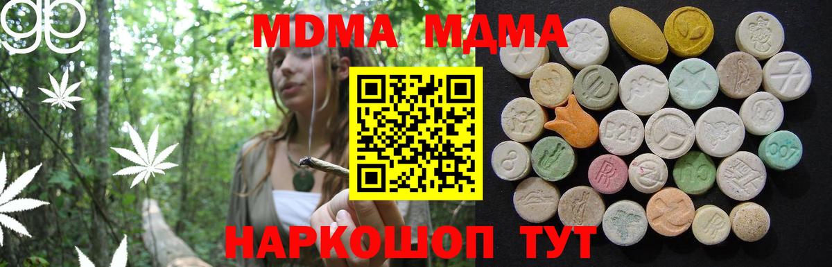 MDMA crystal Алексеевка