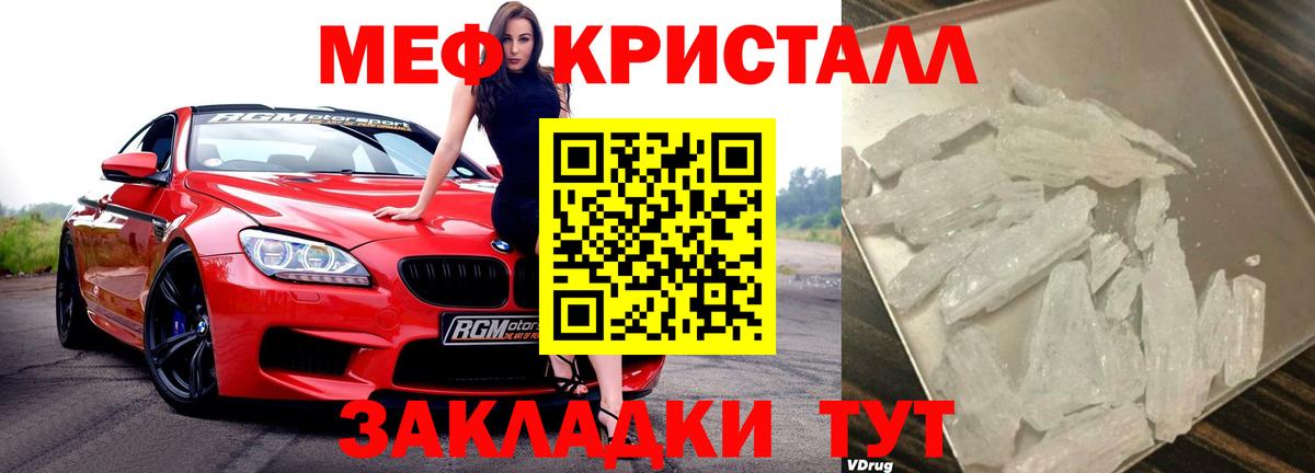 Меф мяу мяу кристаллы Алексеевка