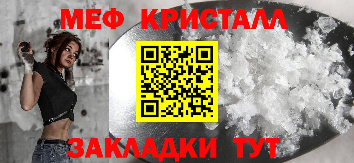 Мефедрон  МЯУ-МЯУ  Меф мяу мяу  Алексеевка  Мефедрон 4 MMC  Вход с VPN 
