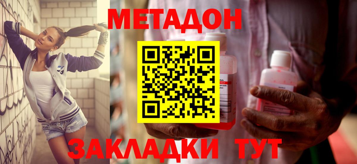 Метадон methadone Алексеевка