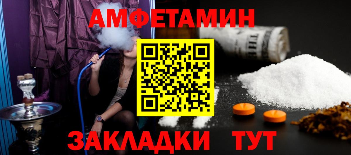 МЕТАМФЕТАМИН пудра Алексеевка